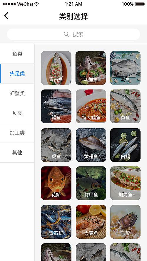 买海鲜下载哪个app（买海鲜产品什么软件最划算）