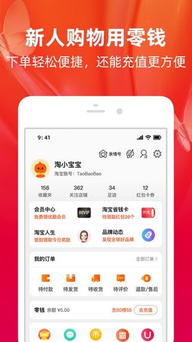 淘宝手机app官方下载（淘宝app手机版下载）