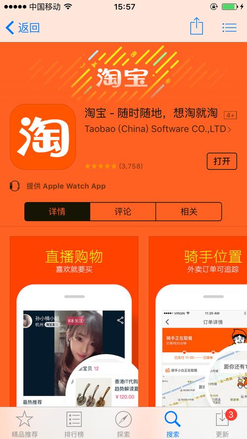 淘宝手机app官方下载（淘宝app手机版下载）