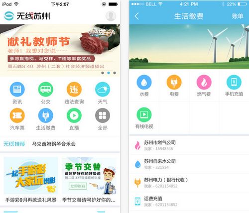 在线苏州app下载（在线苏州app下载官网）