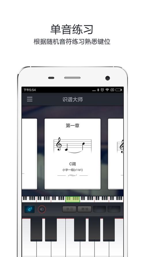 谱曲软件下载（谱曲 app）