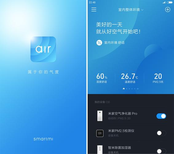 智米app下载（智米app叫什么）