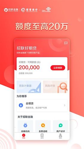 极速贷app下载（易借速贷app下载）