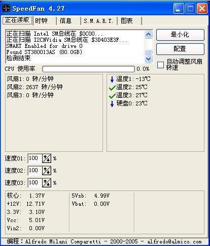 cpu风扇软件下载（电脑cpu风扇控制软件）