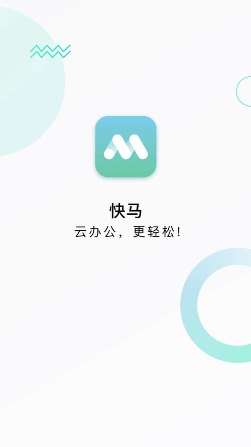 快马app下载（快马tv）