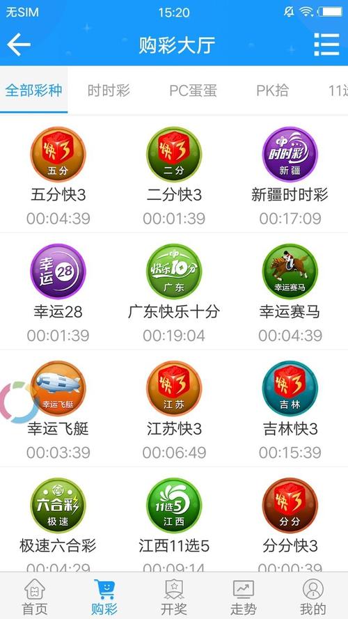 彩6票app下载（彩票6下载手机版）