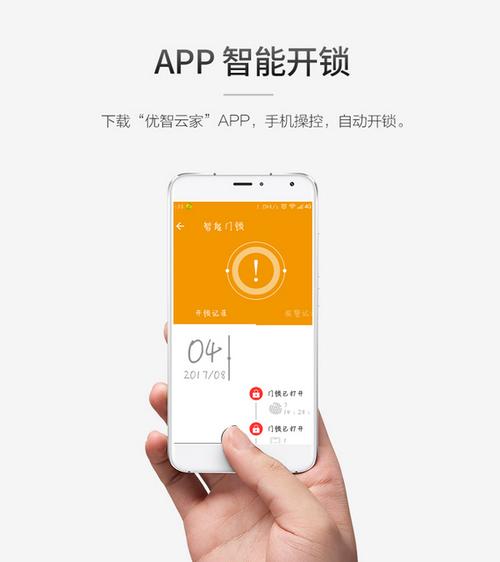 智能锁app怎么下载（智能锁app怎么下载安装）