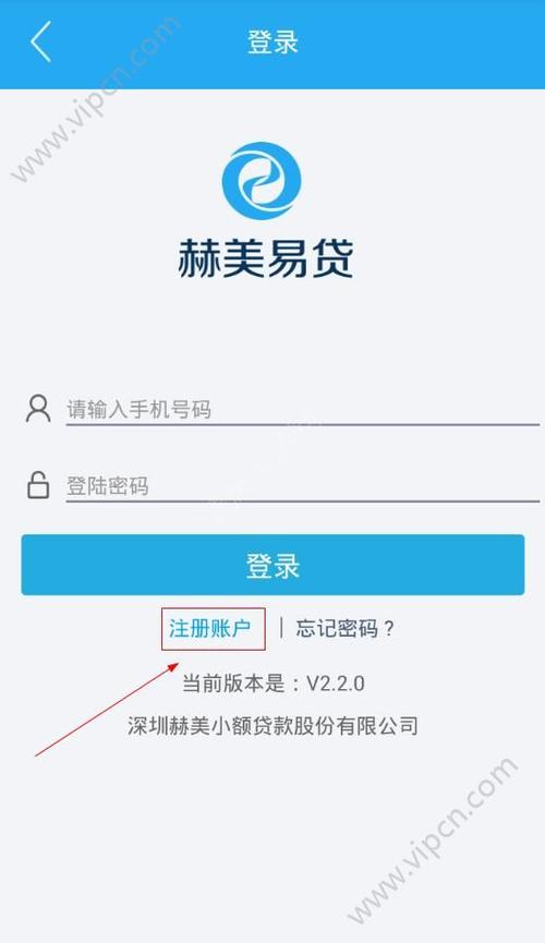 赫美易贷APP下载（赫美易贷官网）