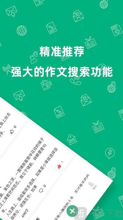 开走吧app下载（走开吧作文）