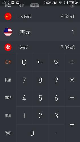 汇率换算软件下载（汇率换算器哪个最好用）