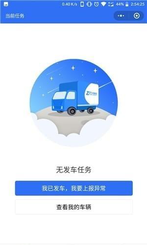 中通优运app下载（中通优运app下载IOS）