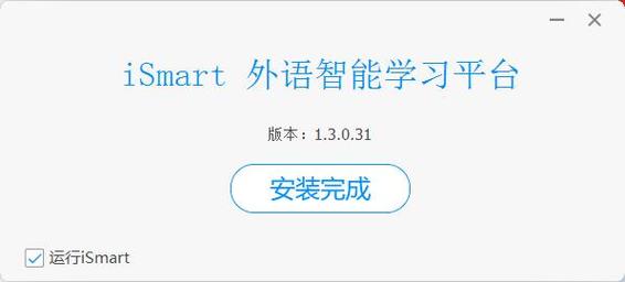 ismart英语软件下载（ismart英语软件下载官网）