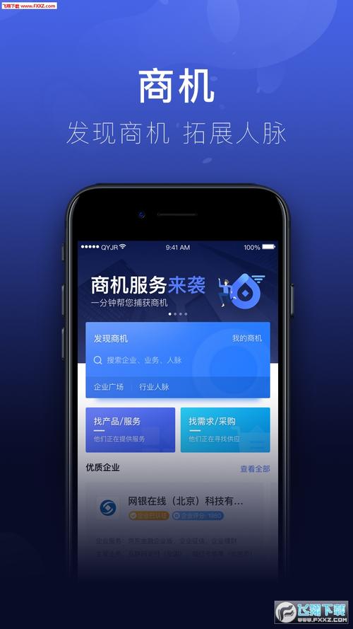 金融安防app下载（金融安防app下载苹果版）