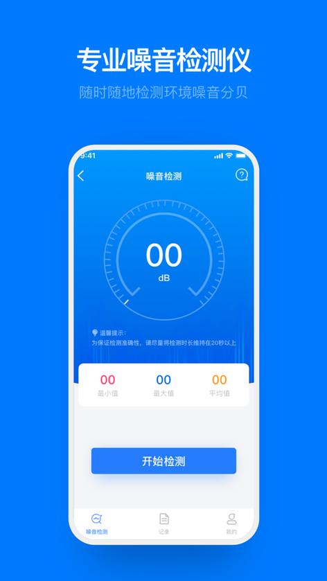 噪音消除软件下载（噪音消除app）