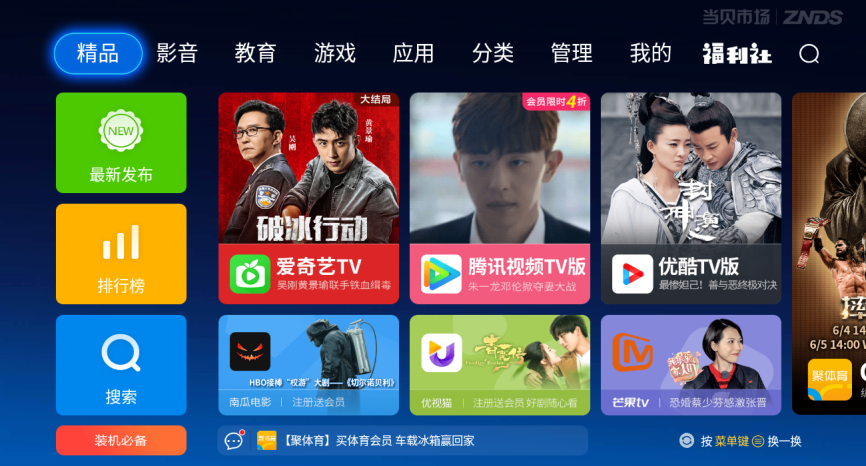 创维电视下载app（创维电视下载app应用怎么安装失败）