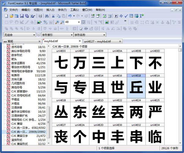 关于字体的软件下载（关于字体的软件下载安装）