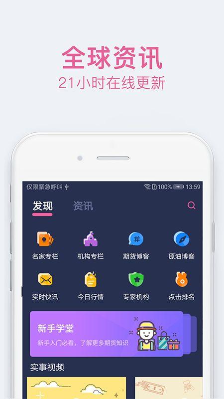 掌上财富app下载（掌上财富app下载安卓）