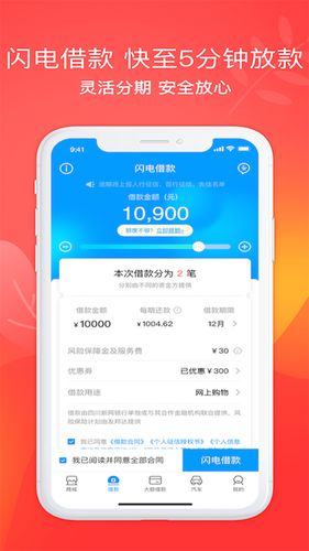 来分期app官方下载（来分期app官方下载软件）