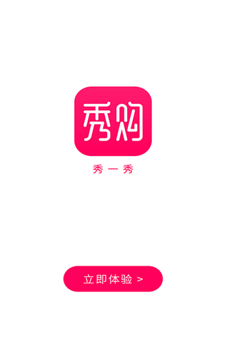 秀趣网app下载（下载秀购最新版）