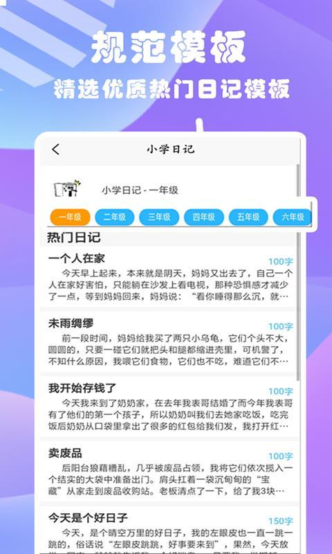 日视记app下载（视频日记软件）