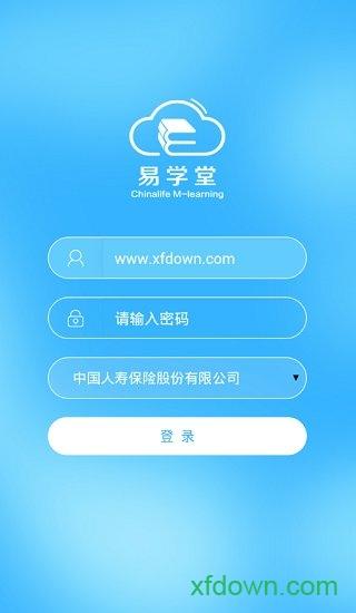 国寿易学堂APP下载（国寿易学堂app下载官网）