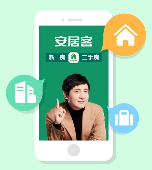 移动经纪人安居客app下载（移动经纪人安居客app下载）