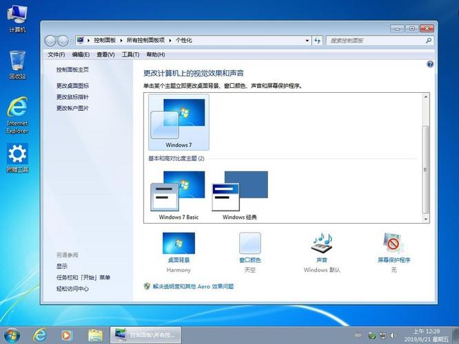 win7办公软件下载下载（win7办公软件下载下载不了）