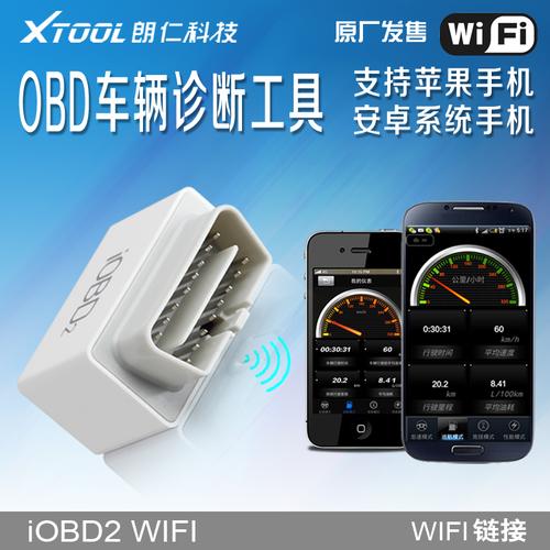 手机obd软件下载（obd2安卓软件下载）