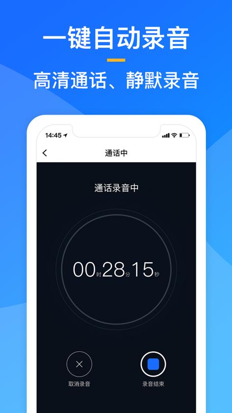 通话录音软件下载（通话 录音 app）