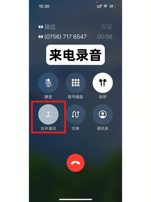 通话录音软件下载（通话 录音 app）