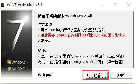 windows激活软件下载（windows 激活软件）