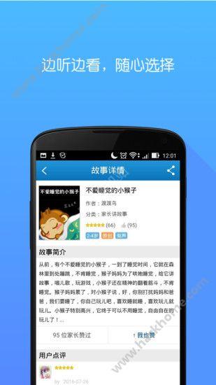 口袋故事app下载（口袋故事下载手机版）