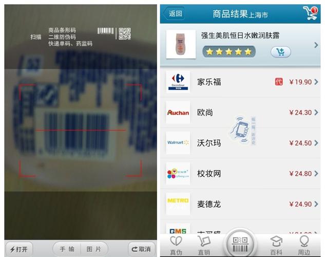 扫条码查价格软件下载（扫条码查价格软件下载免费）