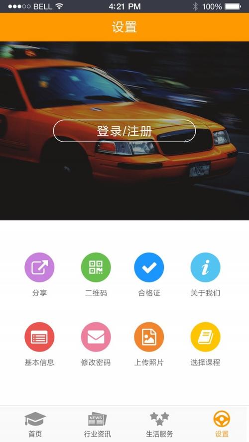 北京租车app下载（北京租车平台app）