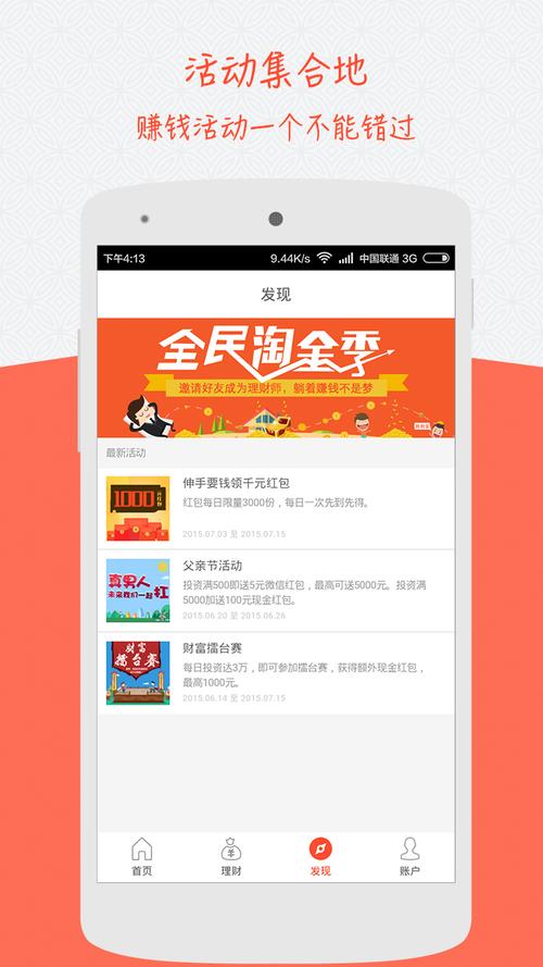 公众宝app下载（公众网下载）