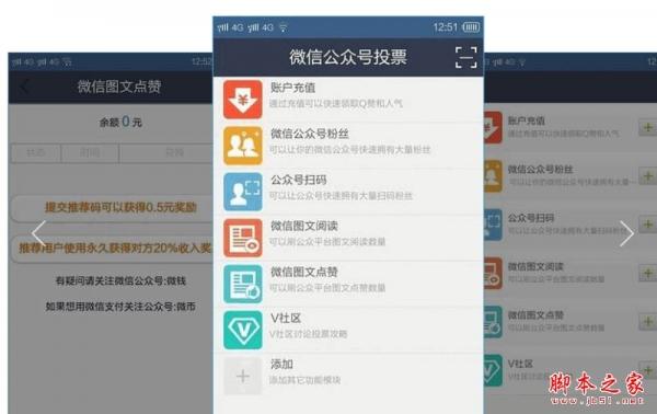 公众宝app下载（公众网下载）