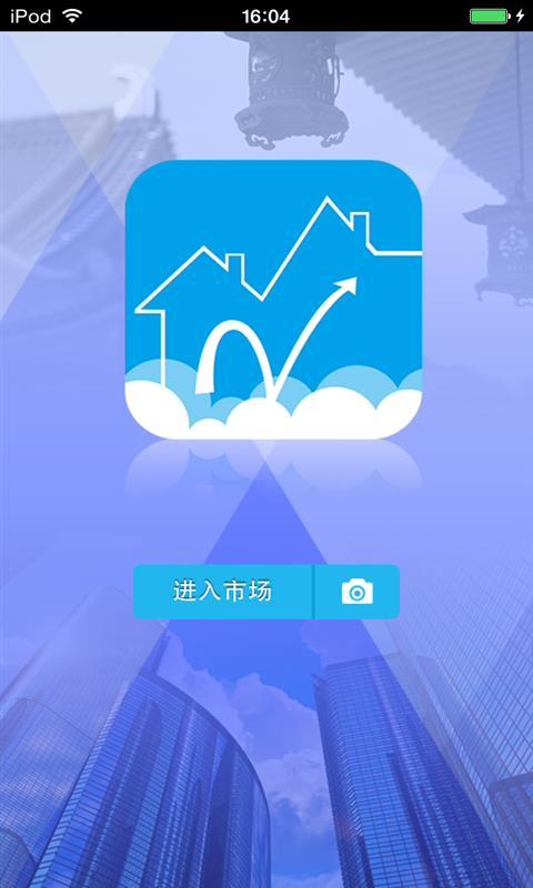 生意圈app下载（生意网官方下载）