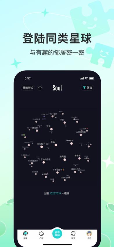 soul软件下载（soul软件下载官网）