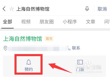上海自然博物馆app下载（上海自然博物馆网上预约）