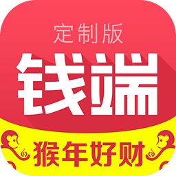 钱端app下载（钱端最新消息）