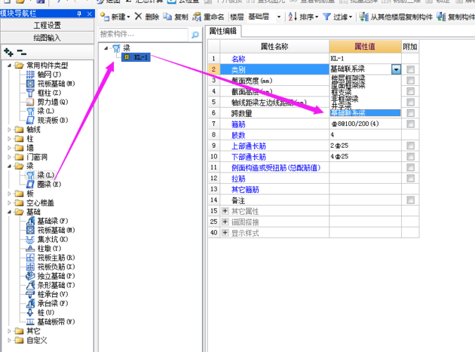 下载广联达软件（下载广联达软件出现默认应用关联）