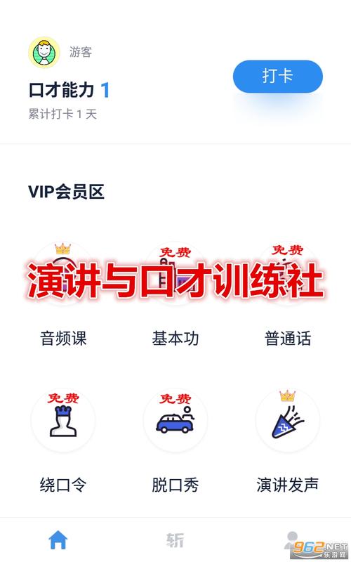 演讲软件下载（演讲app软件）