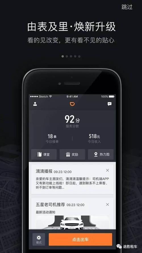 滴滴官网软件下载（滴滴官网下滴滴车主app）