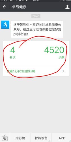 微信刷步数软件下载（微信刷步数app下载）