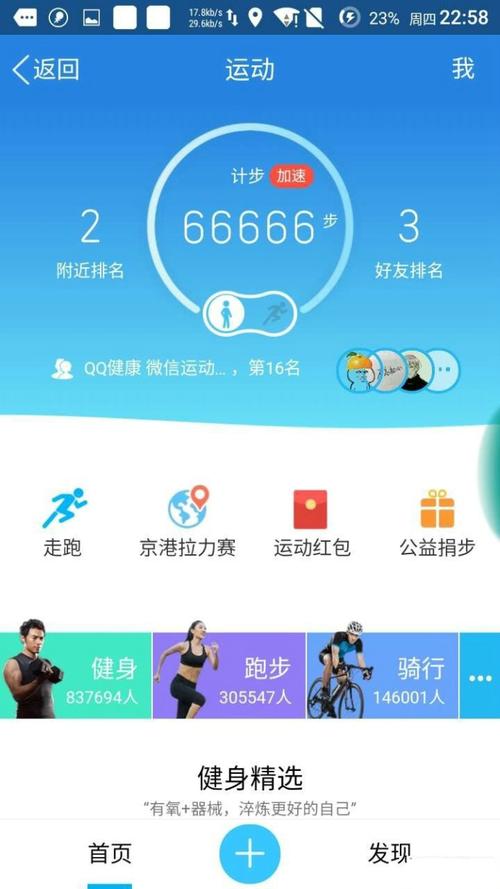 微信刷步数软件下载（微信刷步数app下载）