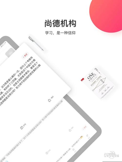 尚德机构app电脑下载（尚德机构app电脑下载不了）