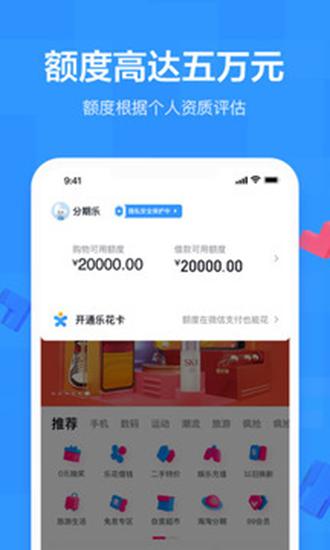 怎么下载找钱花APP（找钱包的软件）