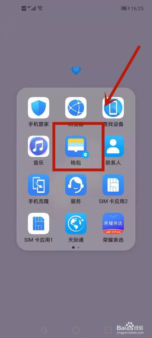 怎么下载找钱花APP（找钱包的软件）