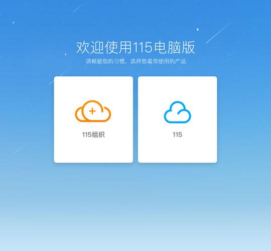 115网盘app下载（115网盘 下载）