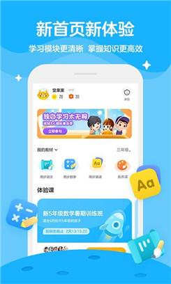 学而思在线app下载（学而思在线app下载）